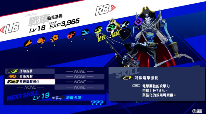 女神异闻录3怎么合成霜精之王2