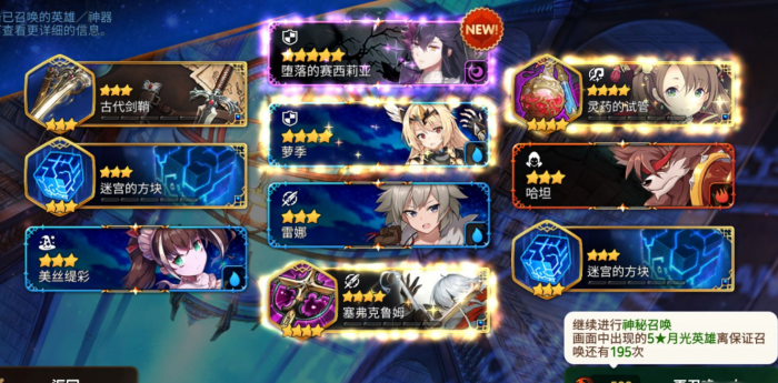 第七史诗为什么光暗强1