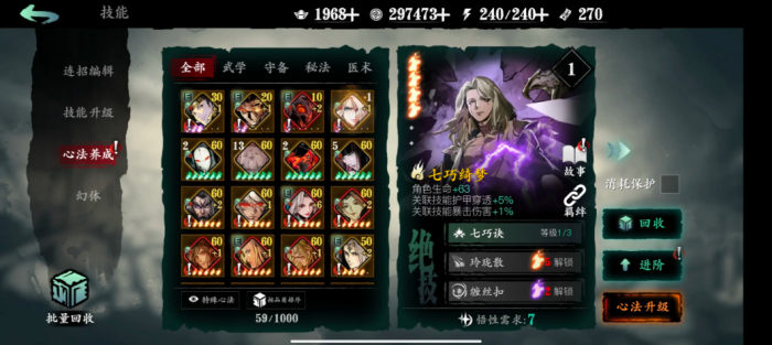 影之刃3帮会商店买什么3