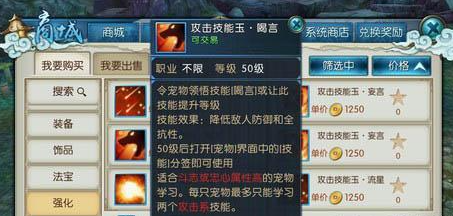 诛仙手游稀有狐狸学什么技能好2