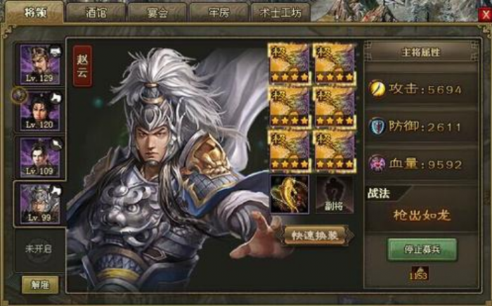 攻城掠地神赵云怎么玩1