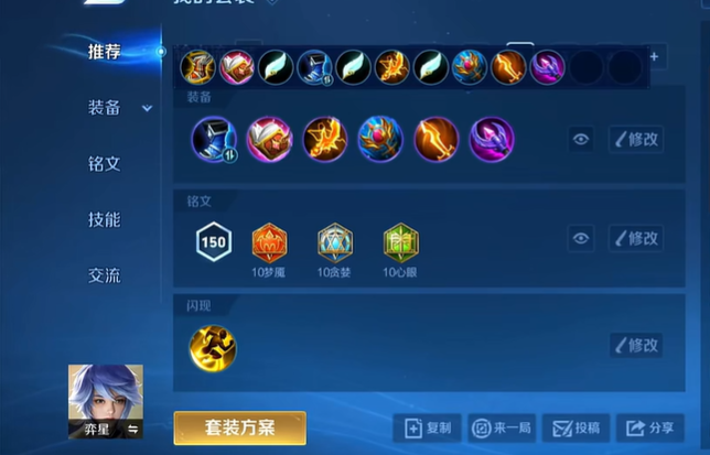 王者荣耀奕星ad出装出什么2