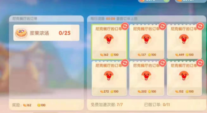 摩尔庄园手游怎么交付订单2