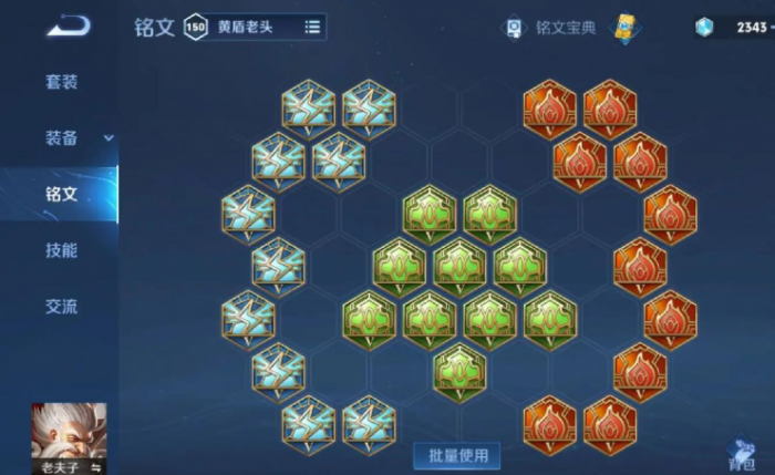 王者荣耀老夫子怎么出装最强2