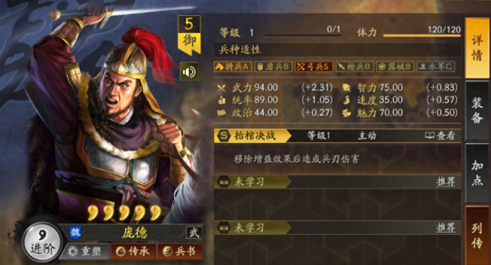 三国志战略版庞德搭配什么1