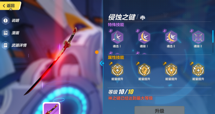 崩坏3神之键怎么获得1