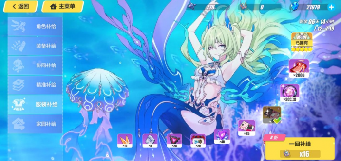 崩坏3神之键怎么获得2