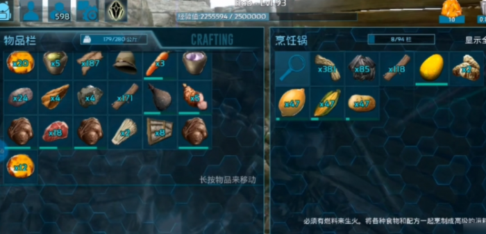 方舟生存进化驯服风神翼龙吃什么1