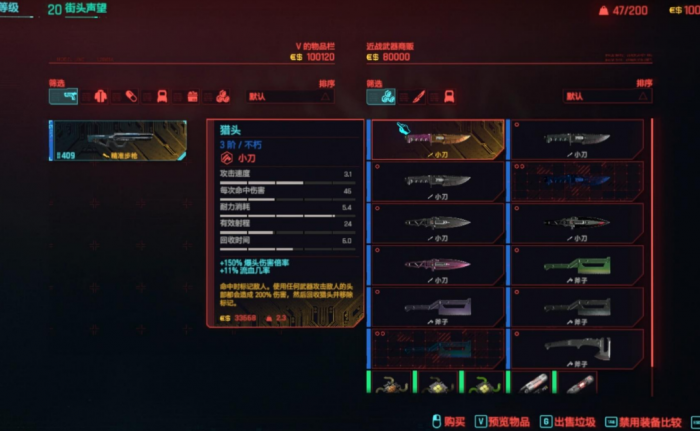 赛博朋克2077武器交易什么作用1