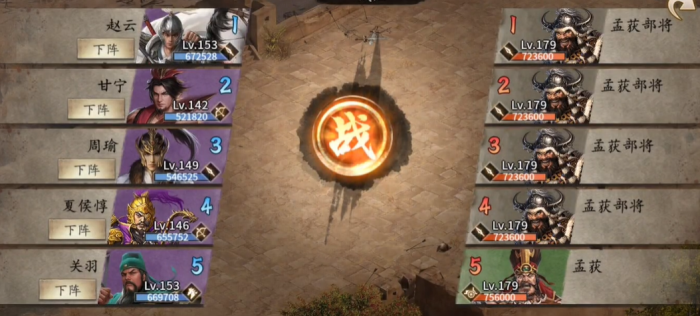 攻城掠地怎么过孟获1