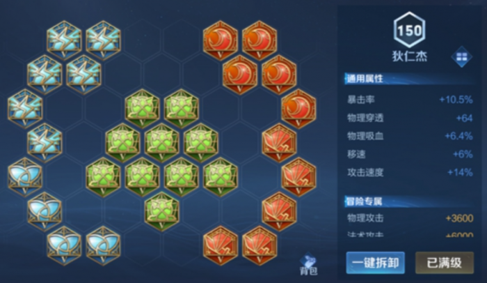 王者荣耀攻速流墨子怎么出装2