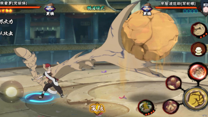 火影忍者怎么获得凭依体3