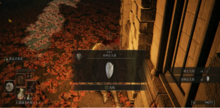 艾尔登法环前期防具套推荐3