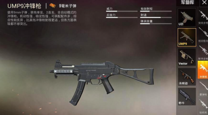 绝地求生什么枪打决赛好2