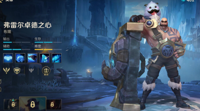 英雄联盟手游布隆配哪个英雄1