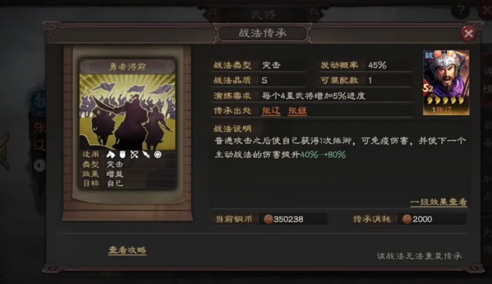 三国志战略版孙坚如何加强2