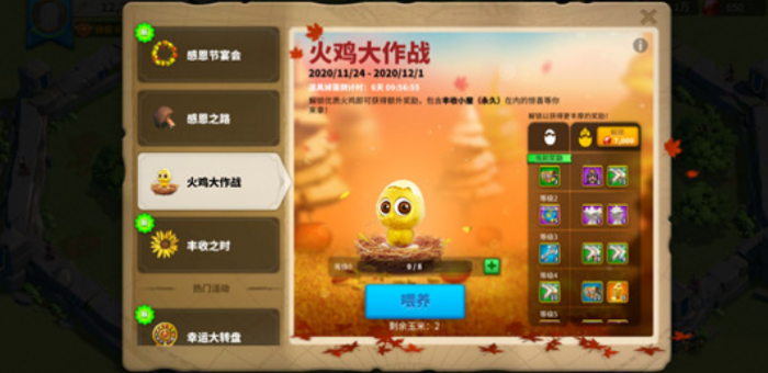 万国觉醒火鸡腿怎么获得1