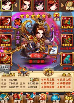 少年三国志残暴怎么来1