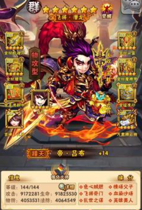 少年三国志残暴怎么来2