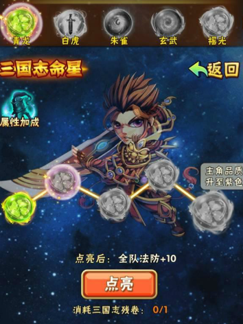 少年三国志三国残卷怎么得2