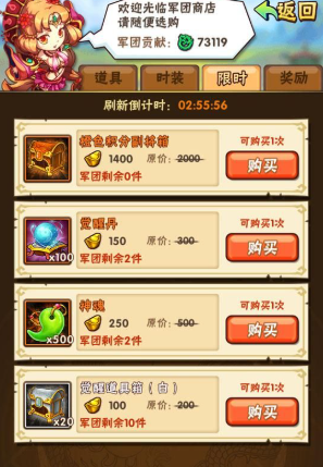 少年三国志贡献怎么获得3