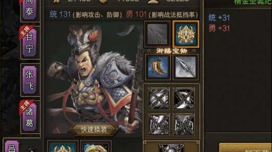 攻城掠地吕布怎么带装备2