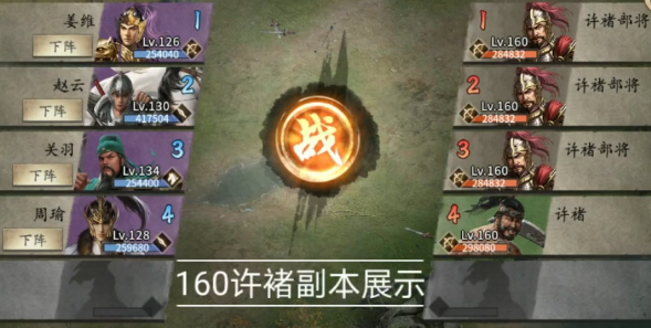 攻城掠地许褚典韦怎么获得1