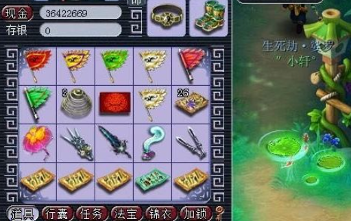 梦幻西游烧双有什么用2