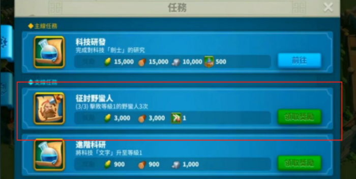 万国觉醒怎么不间断刷野人3