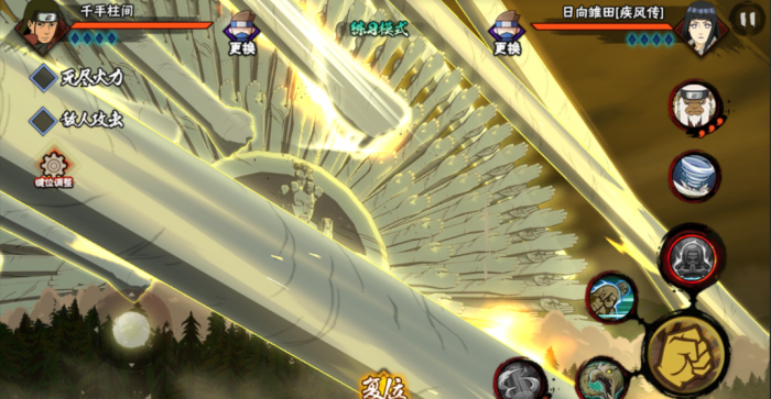 火影忍者手游怎么嫁接免疫1