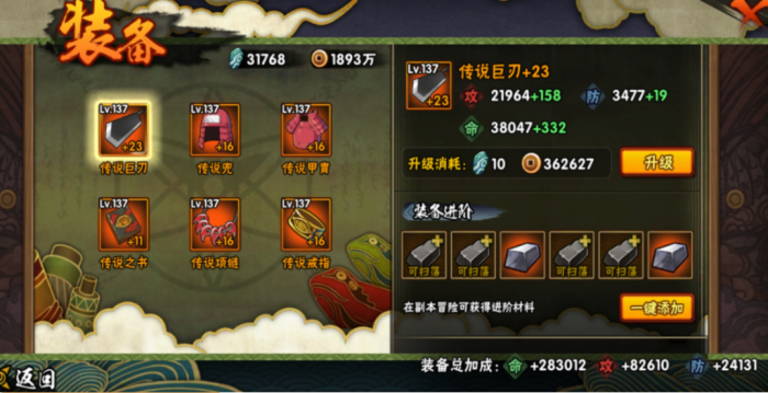 火影忍者手游怎么嫁接免疫3