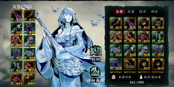 影之刃3魔弦精炼什么技能2