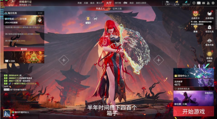 永劫无间哪里祈福任务3