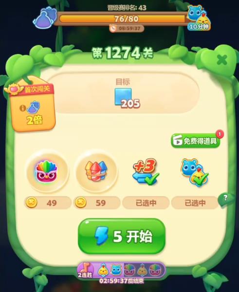 开心消消乐1274关怎么过1