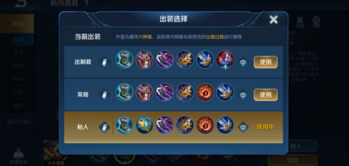 王者荣耀曹操破空出装怎么出1