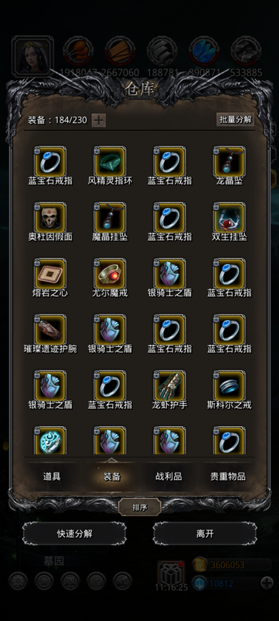 地下城堡2蓝宝石戒指怎么获得2