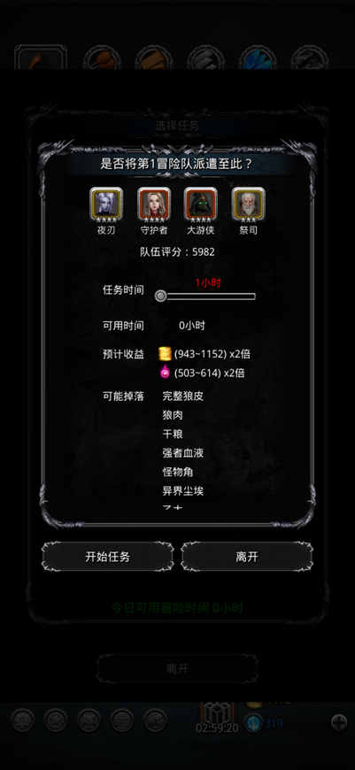 地下城堡2第十图怎么开启1