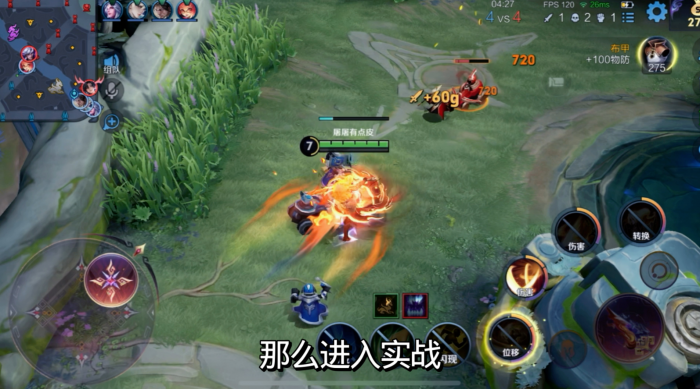 王者荣耀李信铭文与出装怎么搭配3