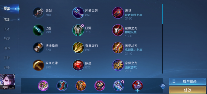 王者荣耀荆轲出装顺序是什么1