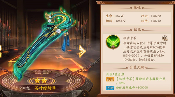 少年三国志2蜀国用什么神兵3