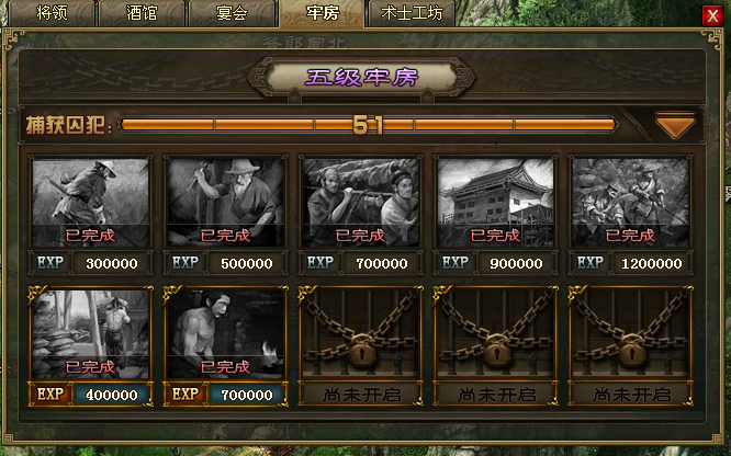 攻城掠地囚犯如何得1