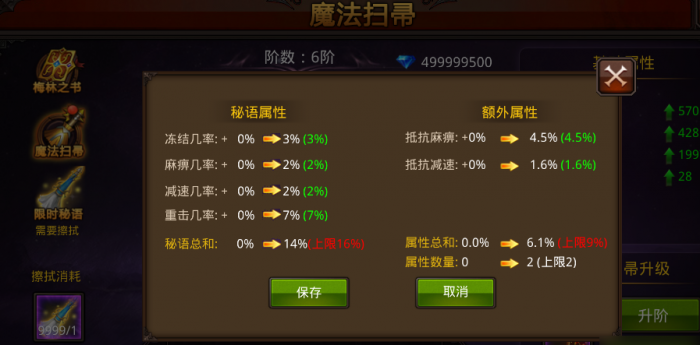 全民奇迹mu附魔怎么玩3