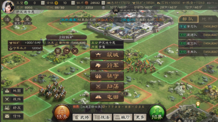 三国志战略版如何扫荡快速练级2