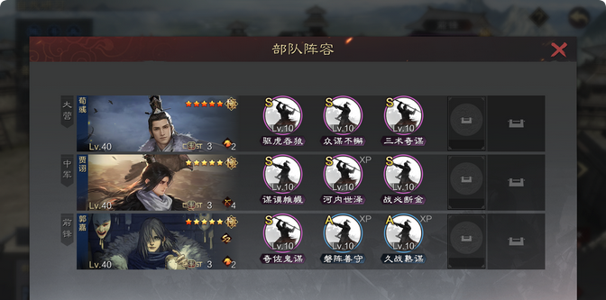 率土之滨荀彧怎么玩2