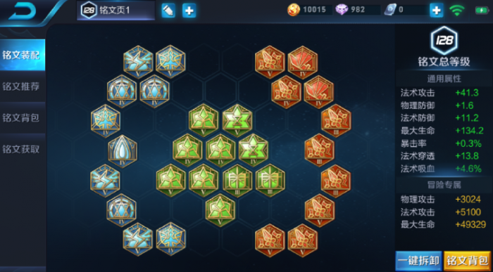 王者荣耀甄姬出装怎么出2