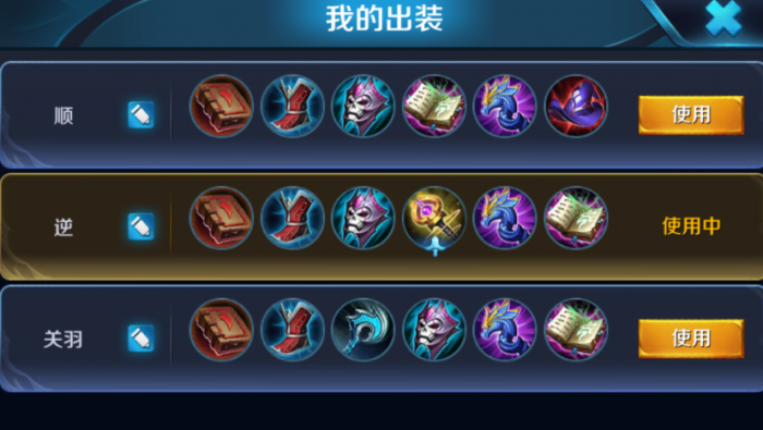 王者荣耀甄姬出装怎么出3