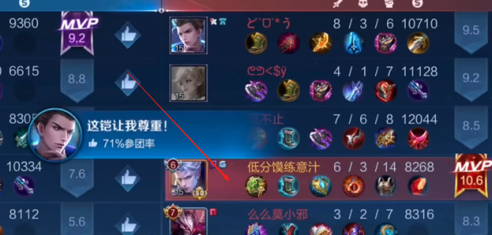 王者荣耀游走铠怎么出装1