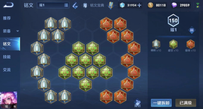 王者荣耀瑶前期怎么出装2