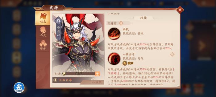 少年三国志2袁术怎么过2