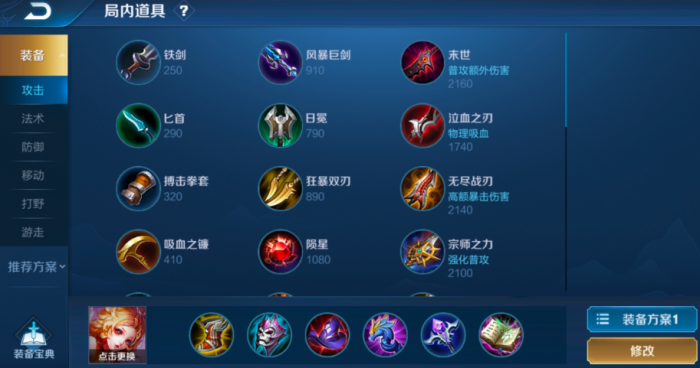 王者荣耀妲己最强出装铭文怎么搭配1